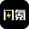 闪客 v1.1.7 app国际服充值(闪氪)