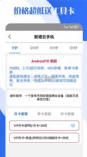 飞天云手机 v1.3 app下载 截图