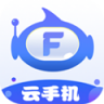 飞天云手机 v1.3 app下载