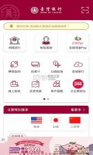 台湾银行 v2.73 app下载安卓版 截图