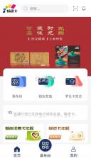 渝通行 v0.0.6.20240228 app下载安装 截图