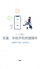 渝通行 v0.0.6.20240228 app下载安装 截图