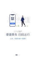 渝通行 v0.0.6.20240228 app下载安装 截图