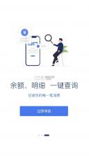 渝通行 v0.0.6.20240228 app下载安装 截图