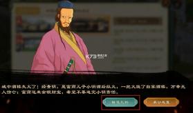 乱世终结战 v1.0.19 九游版 截图