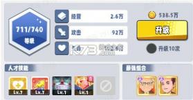 商业都市 v1.0.10 九游版 截图