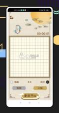 五子棋ai v1.0.0 对弈软件 截图