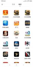 小米藏宝阁 v5.9.5 渠道版下载app 截图