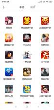 小米藏宝阁 v5.9.5 渠道版下载app 截图