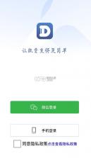 缴付通 v5.5.8.00 app手机版下载 截图