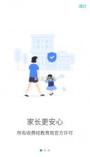 缴付通 v5.5.8.00 app手机版下载 截图