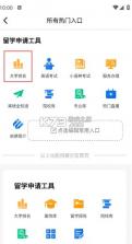 启德留学 v1.0.14 官方版 截图