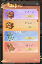 仙域无双 v1.0.0 果盘版 截图