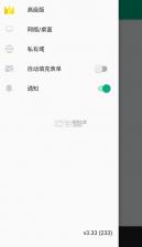 无限邮箱 v3.49 下载安装 截图