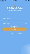 天文小智 v0.2.0 app下载 截图