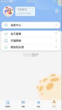 天文小智 v0.2.0 app下载 截图