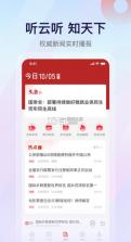 云听 v7.1.0 app官方下载中央广播电视总台 截图