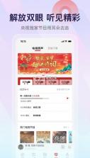 云听 v7.1.0 app官方下载中央广播电视总台 截图