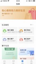 南京市民卡 v1.3.2 app下载 截图