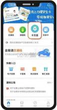 南京市民卡 v1.3.2 app下载 截图