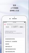 wakeup课程表 v6.0.06 app下载 截图