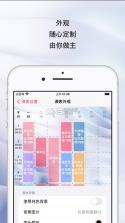 wakeup课程表 v6.0.06 app下载 截图