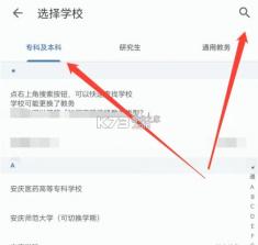 wakeup课程表 v6.0.06 app下载 截图