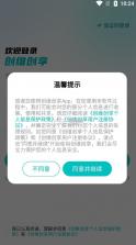 创维创享 v1.0.1.9 app下载安装官方 截图