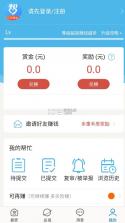 众人帮 v4.711 app官方下载安装 截图