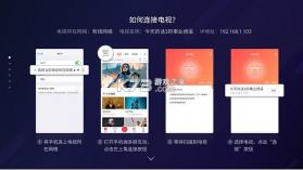 多屏互动 v4.0.1 电视版安装包 截图