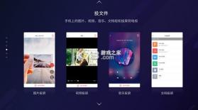 多屏互动 v4.0.1 电视版安装包 截图