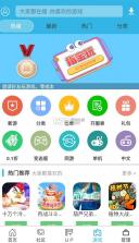 软天空 v8.6.4 下载安装免费版 截图