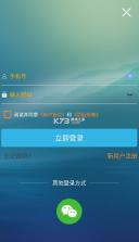 软天空 v8.6.4 下载安装免费版 截图