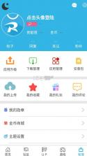 软天空 v8.6.0 下载安装免费版 截图