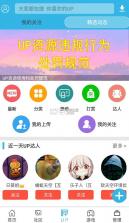 软天空 v8.6.4 下载安装免费版 截图