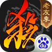 三国杀移动版 v4.4.0 百度版本