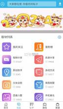 软天空 v8.6.0 app下载 截图