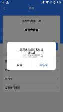 旺旺商聊 v3.3.2 下载安卓版 截图