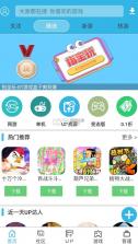 软天空游戏盒 v8.6.4 下载官方版 截图