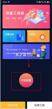华为AR测量 v14.0.0.300 app下载 截图