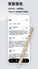 小小笛 v1.2 app下载 截图