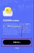 Lovekey v1.2.8 键盘app下载 截图