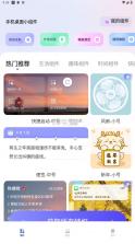 手机桌面小组件 v2.0.0 app下载 截图