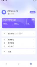 手机桌面小组件 v2.0.0 app下载 截图