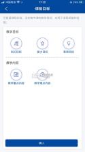 智慧职教+ v1.0.5.7 下载app 截图