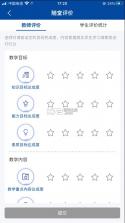 智慧职教+ v1.0.5.7 下载app 截图