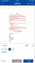 智慧职教+ v1.0.5.7 下载app 截图