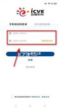 智慧职教+ v1.0.5.7 下载app 截图