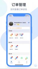 口袋驴助手 v1.3.7 app下载 截图