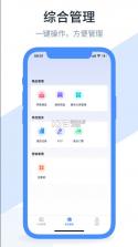 口袋驴助手 v1.3.7 app下载 截图